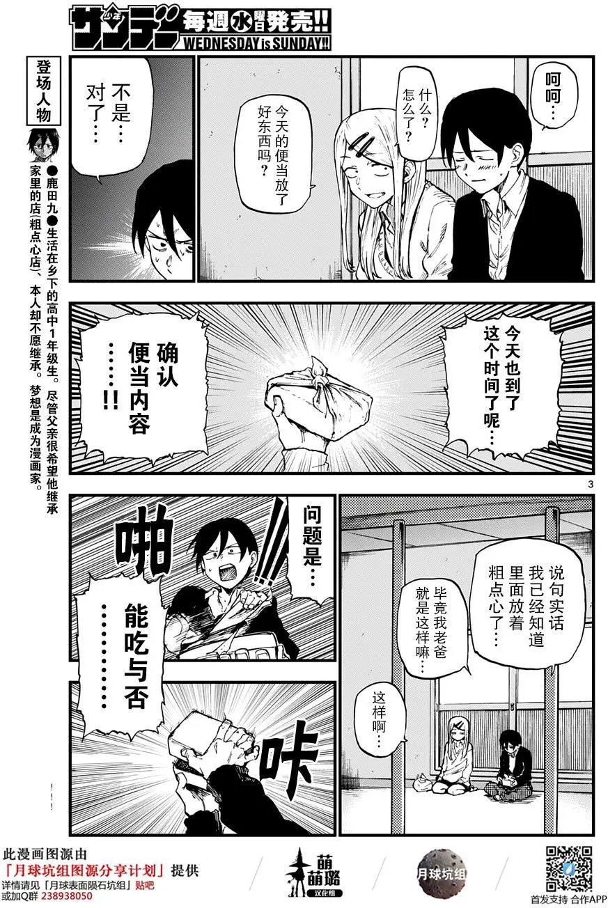 第133回
