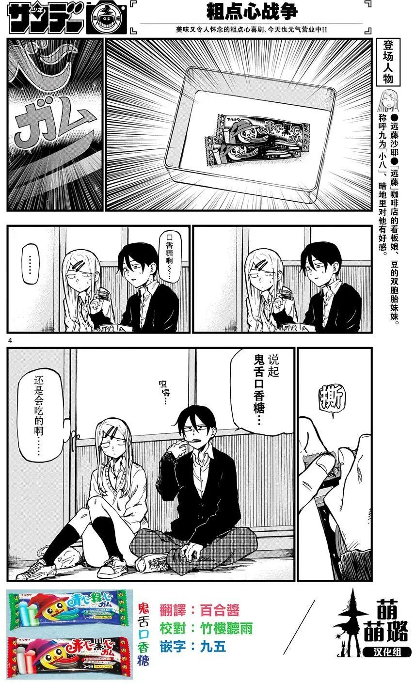 第133回