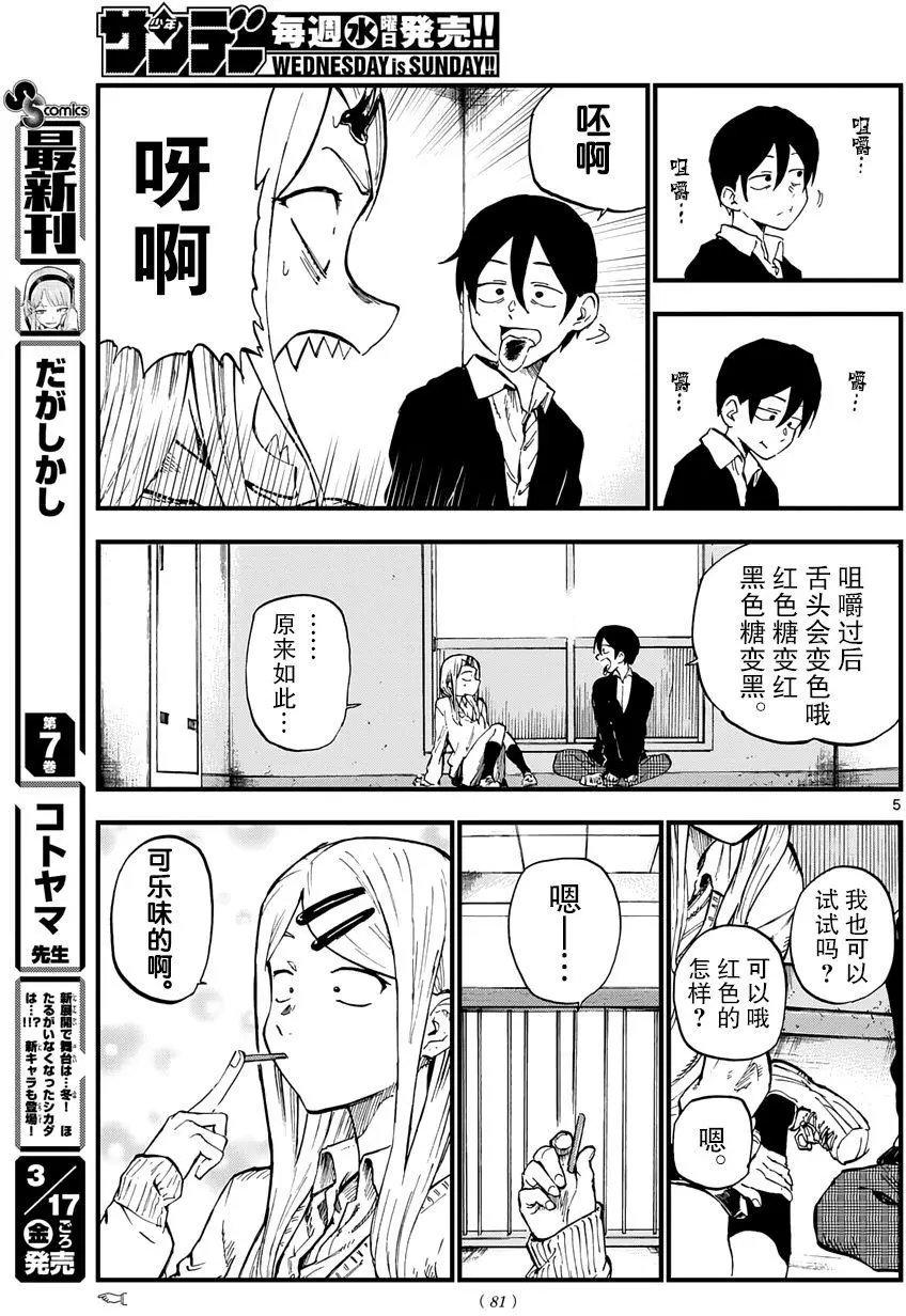 第133回