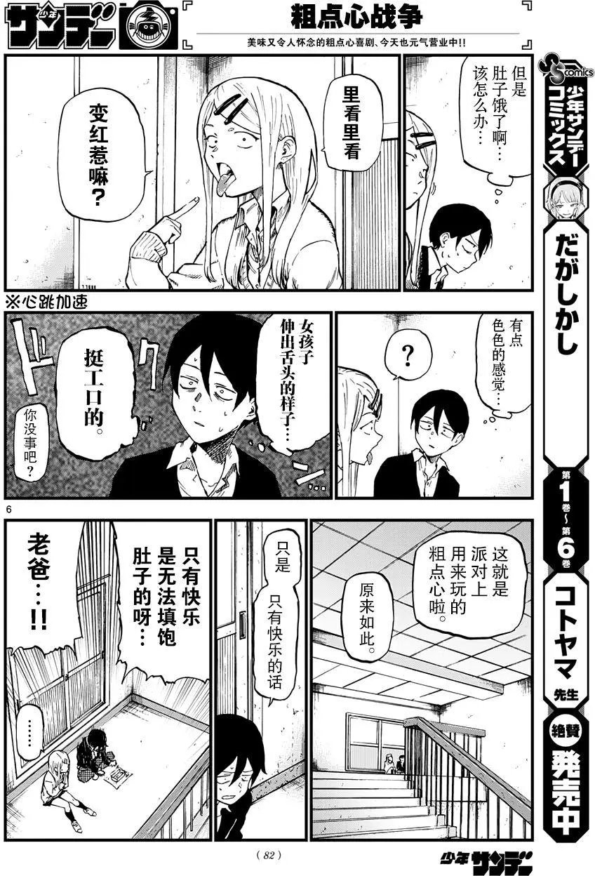 第133回