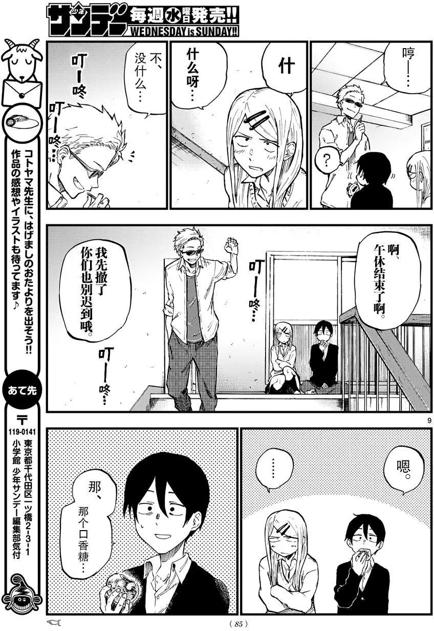第133回