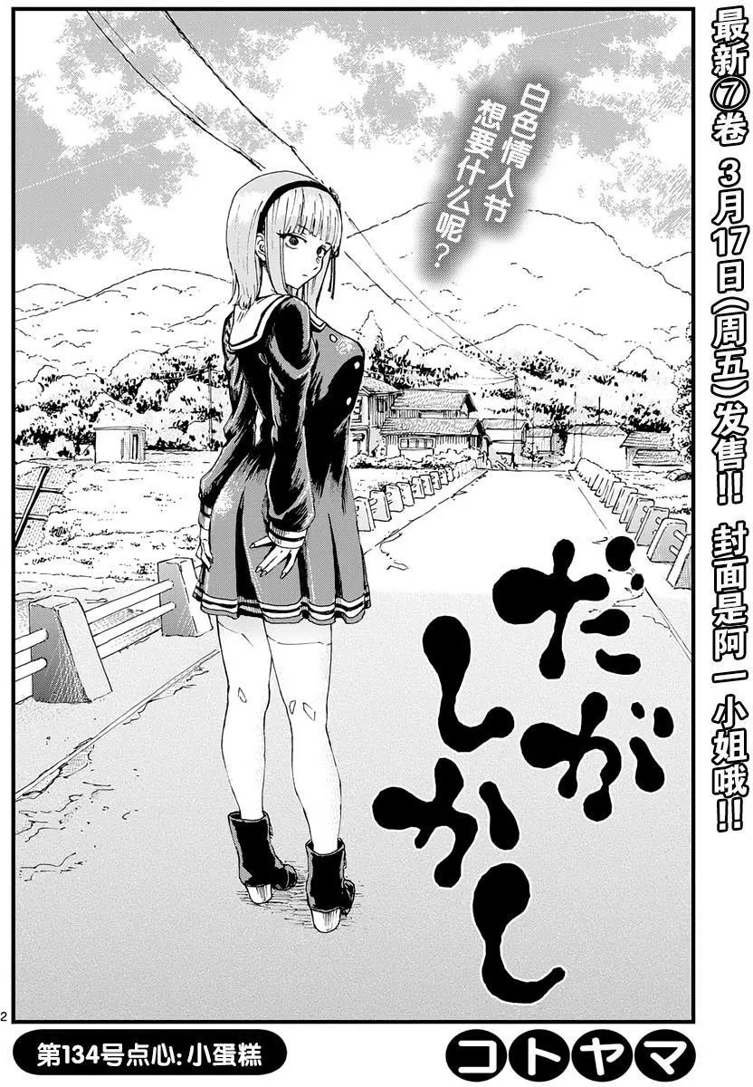 第134回