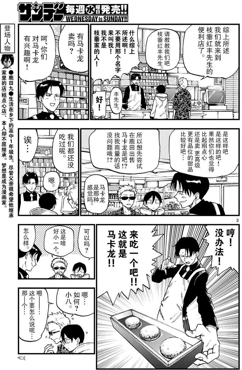 第134回