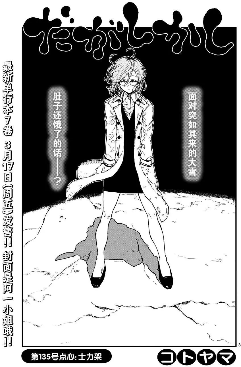 第135回