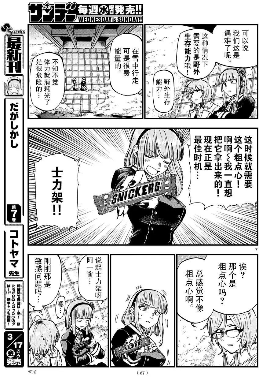 第135回