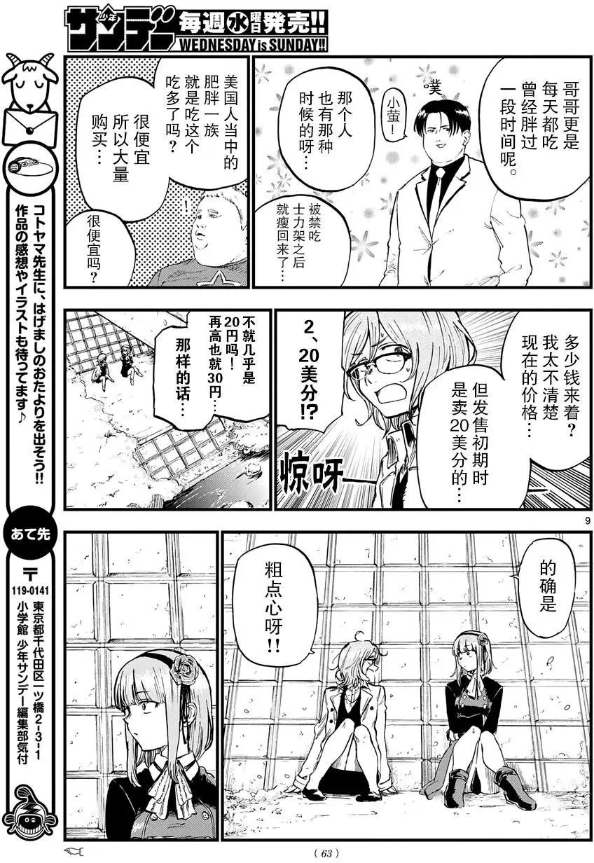 第135回