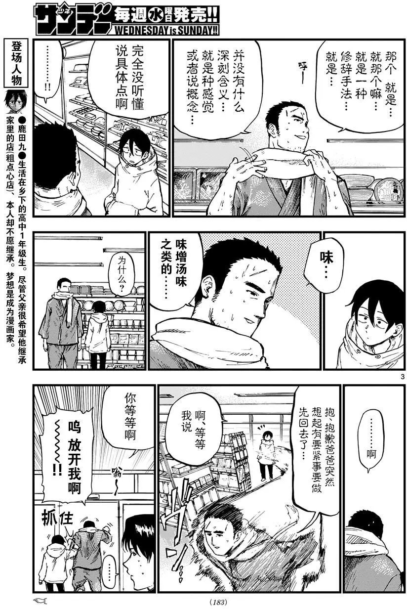 第136回