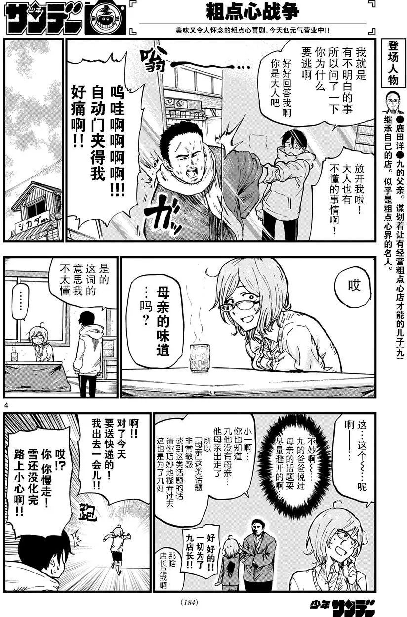 第136回