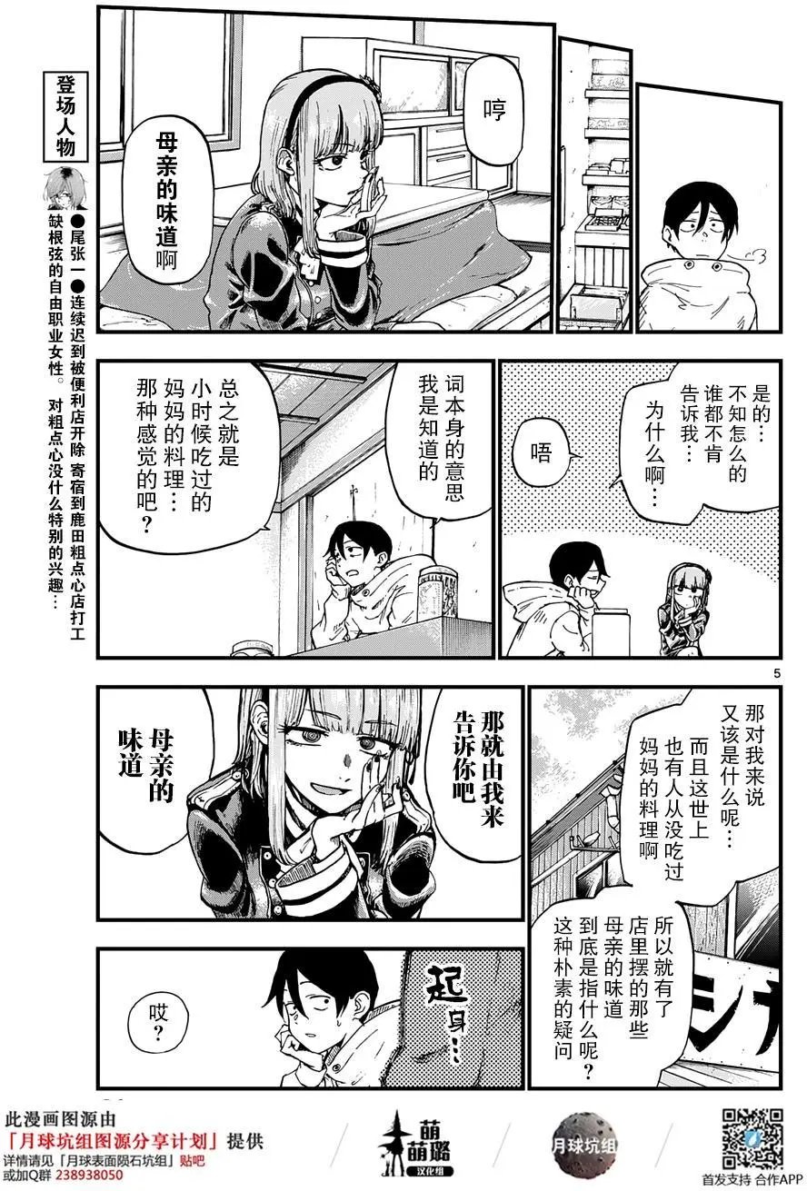 第136回