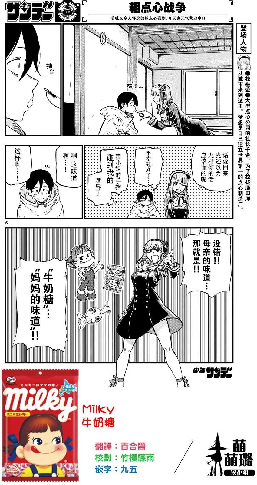 第136回
