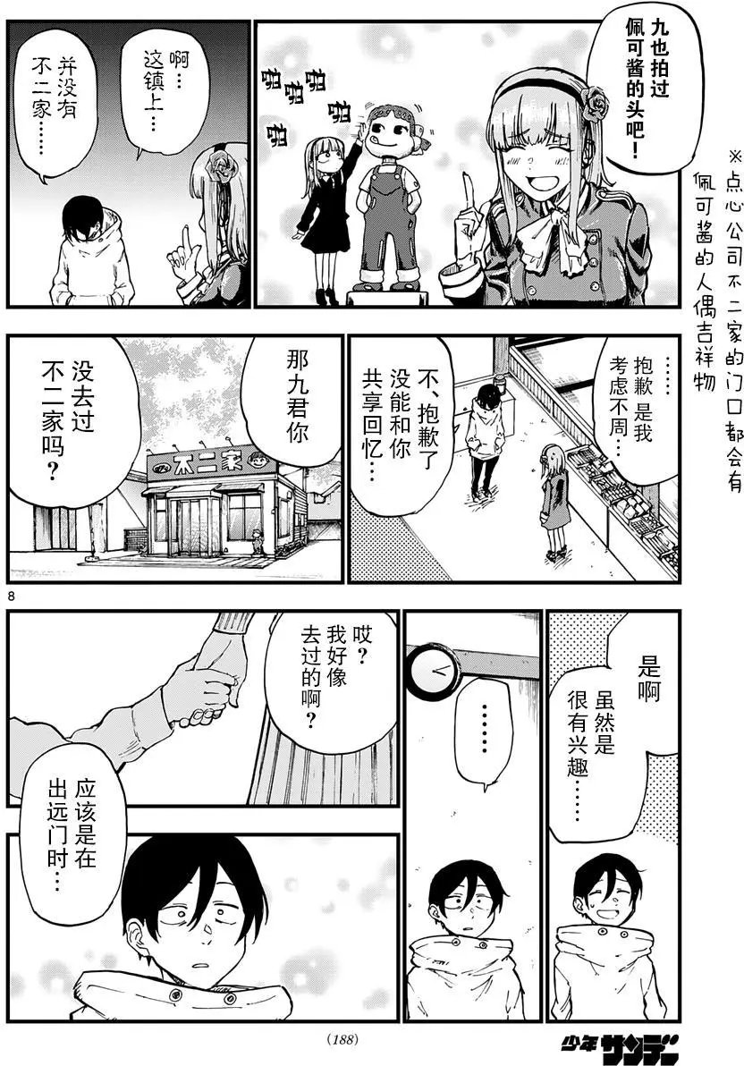 第136回