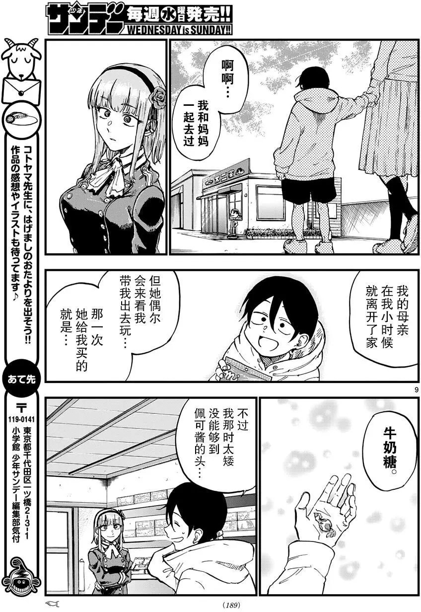 第136回