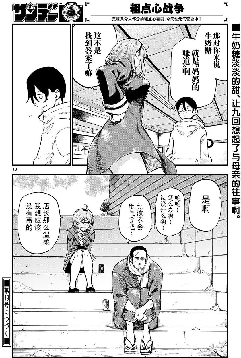 第136回