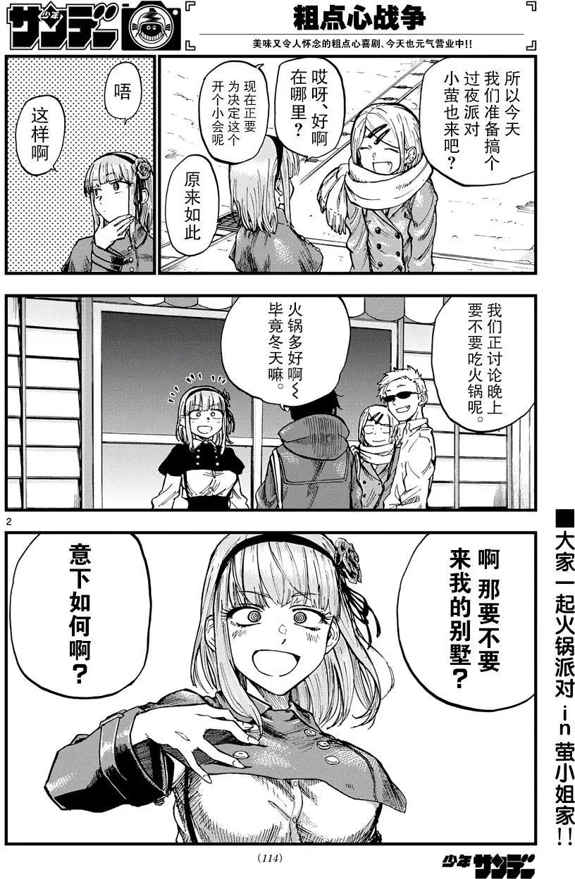 第137回