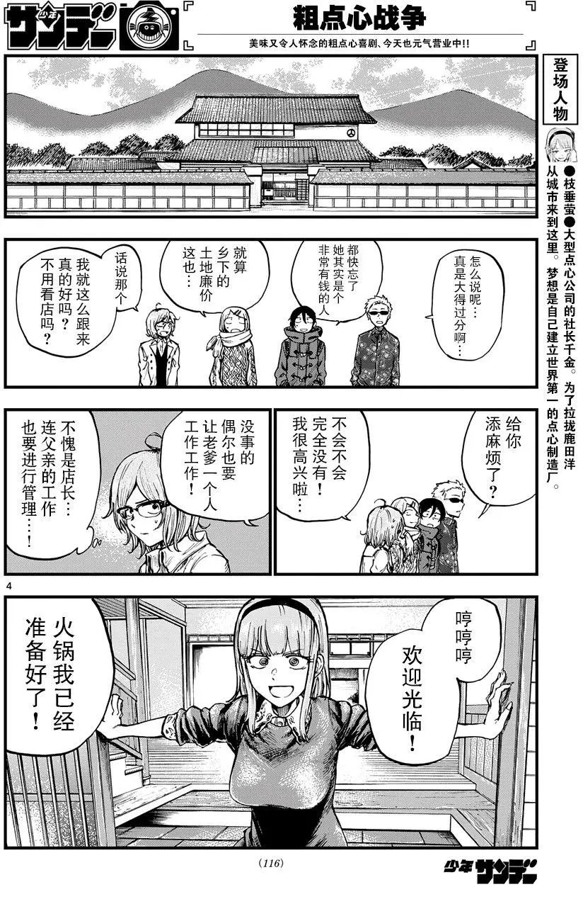 第137回