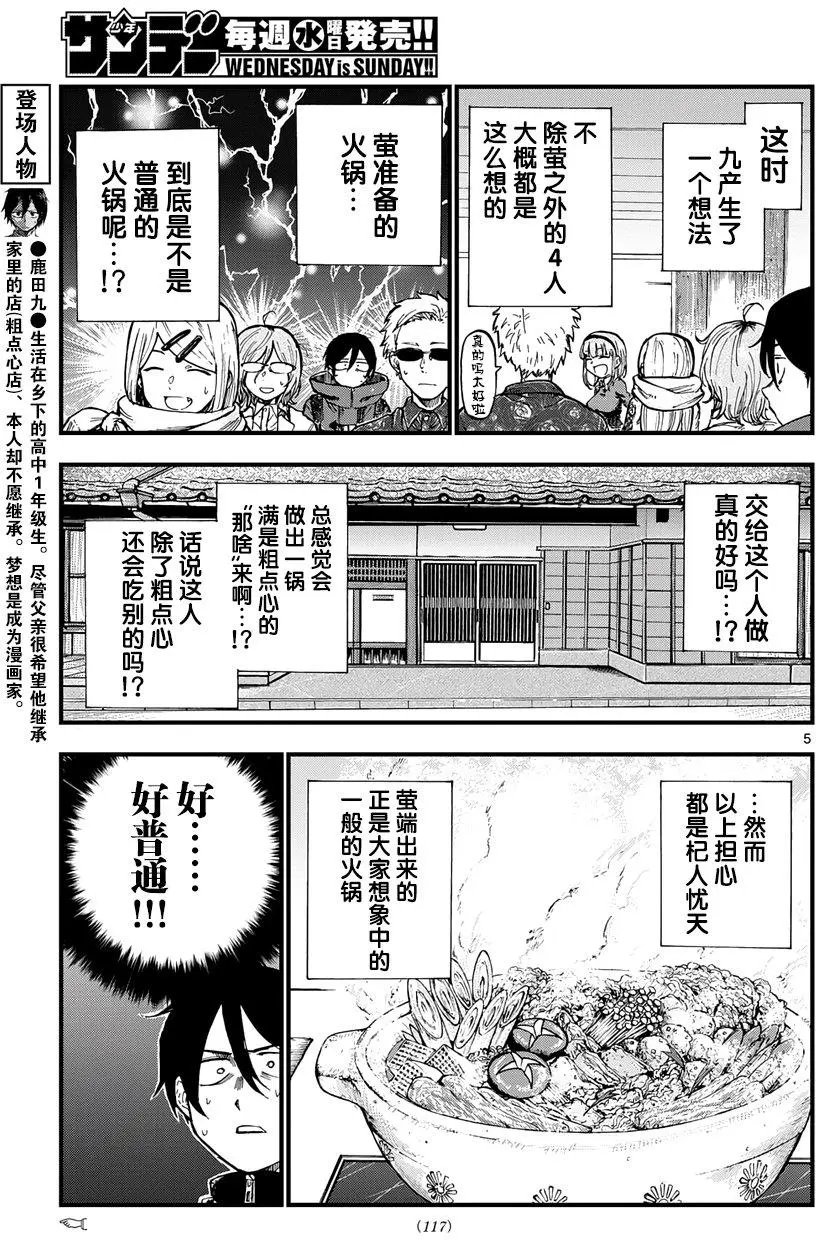 第137回