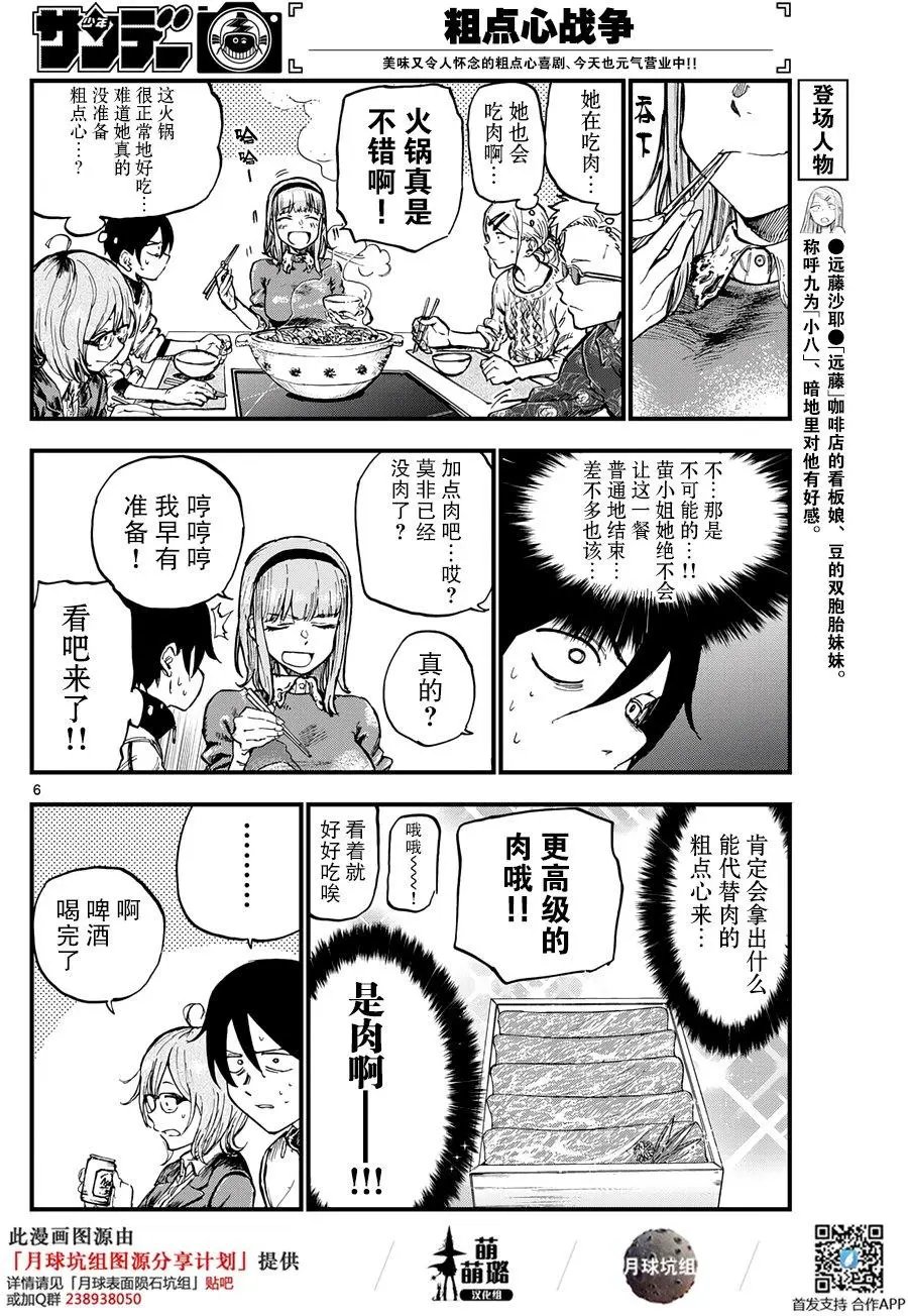 第137回