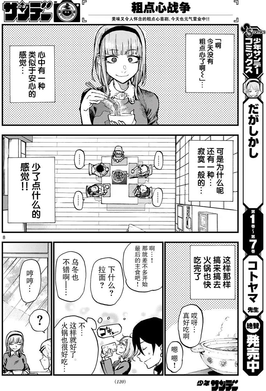 第137回