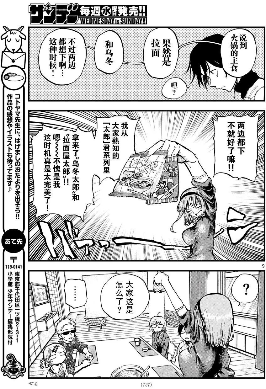 第137回