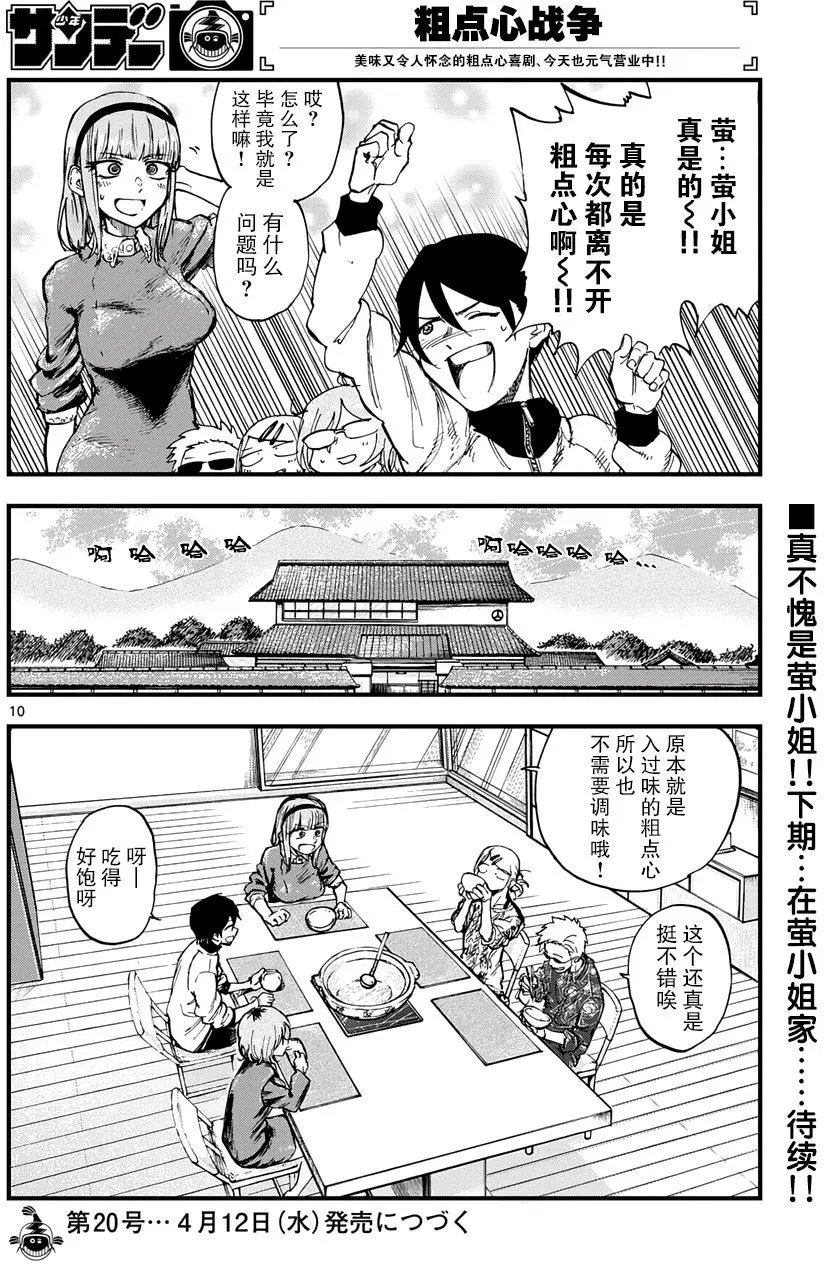 第137回