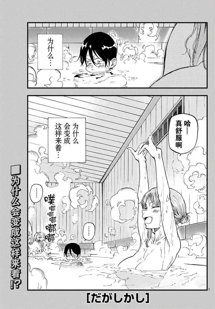第138回