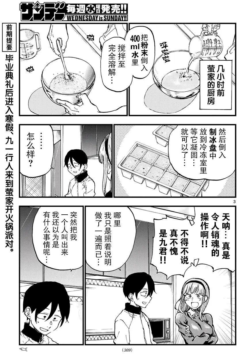 第138回
