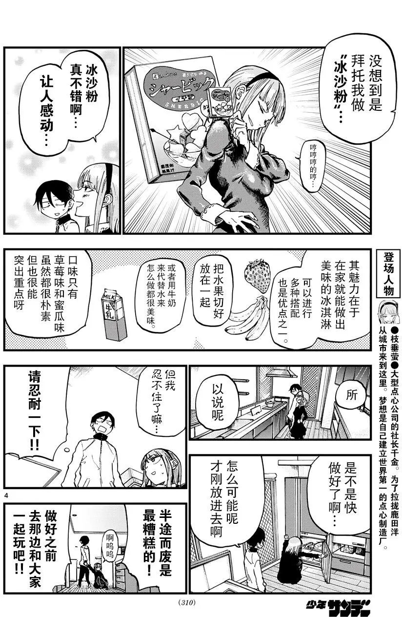 第138回