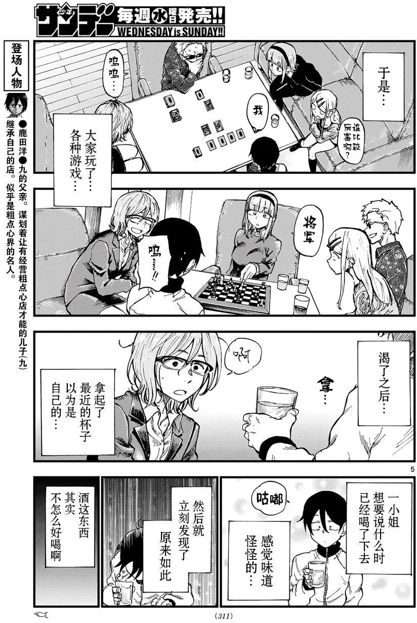 第138回