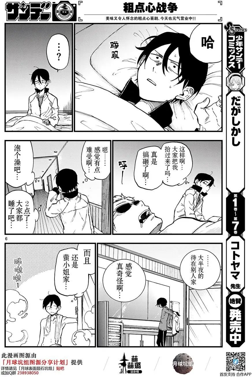 第138回