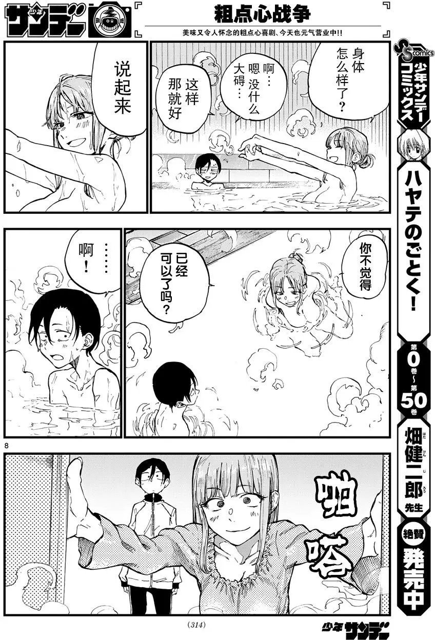 第138回