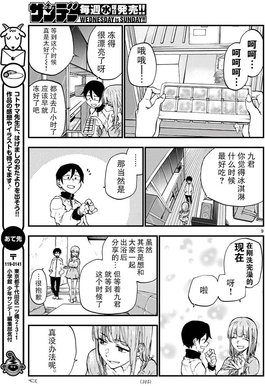 第138回