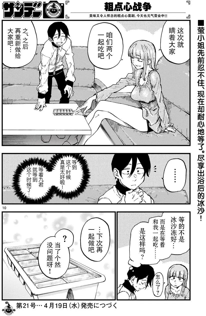 第138回