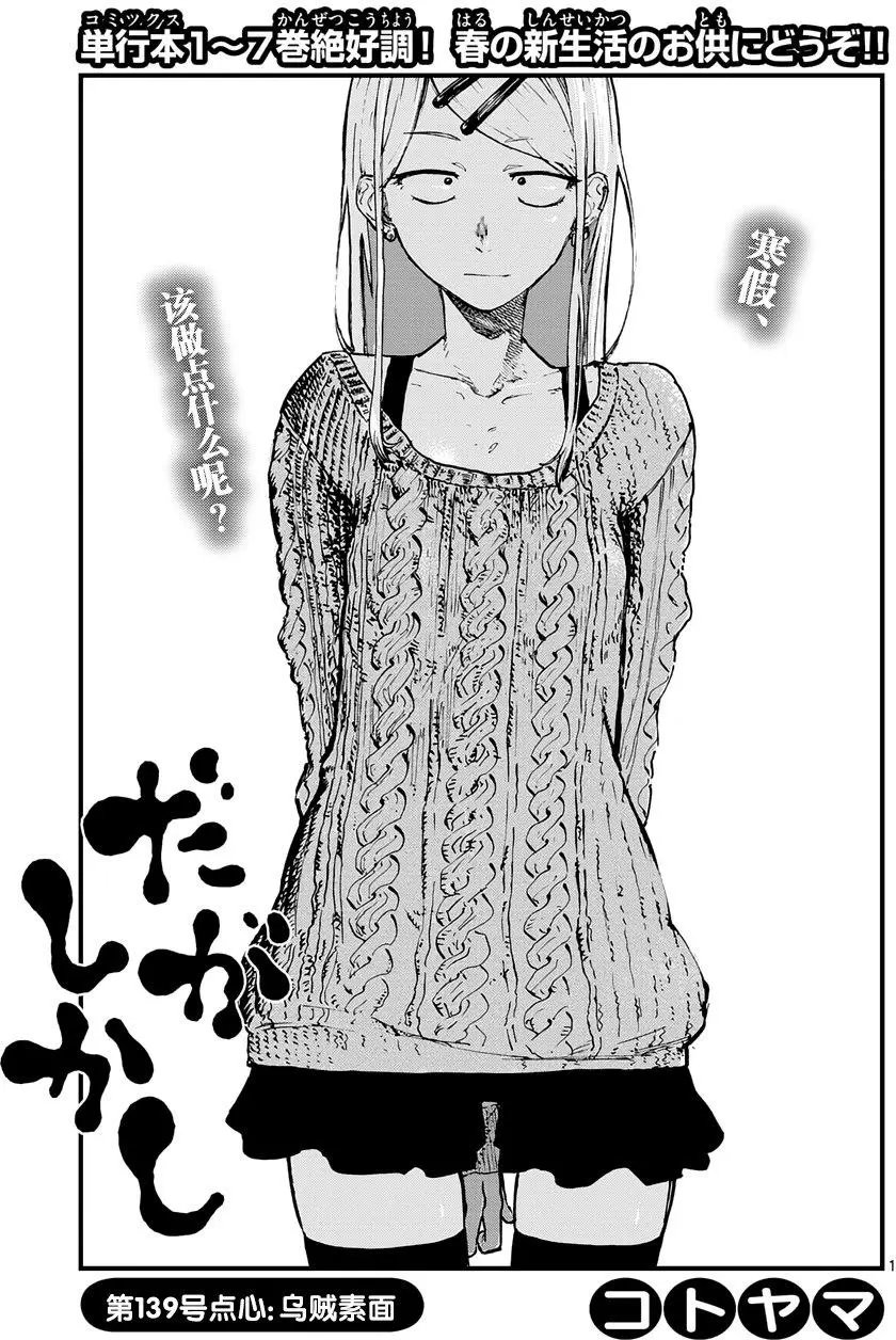 第139回