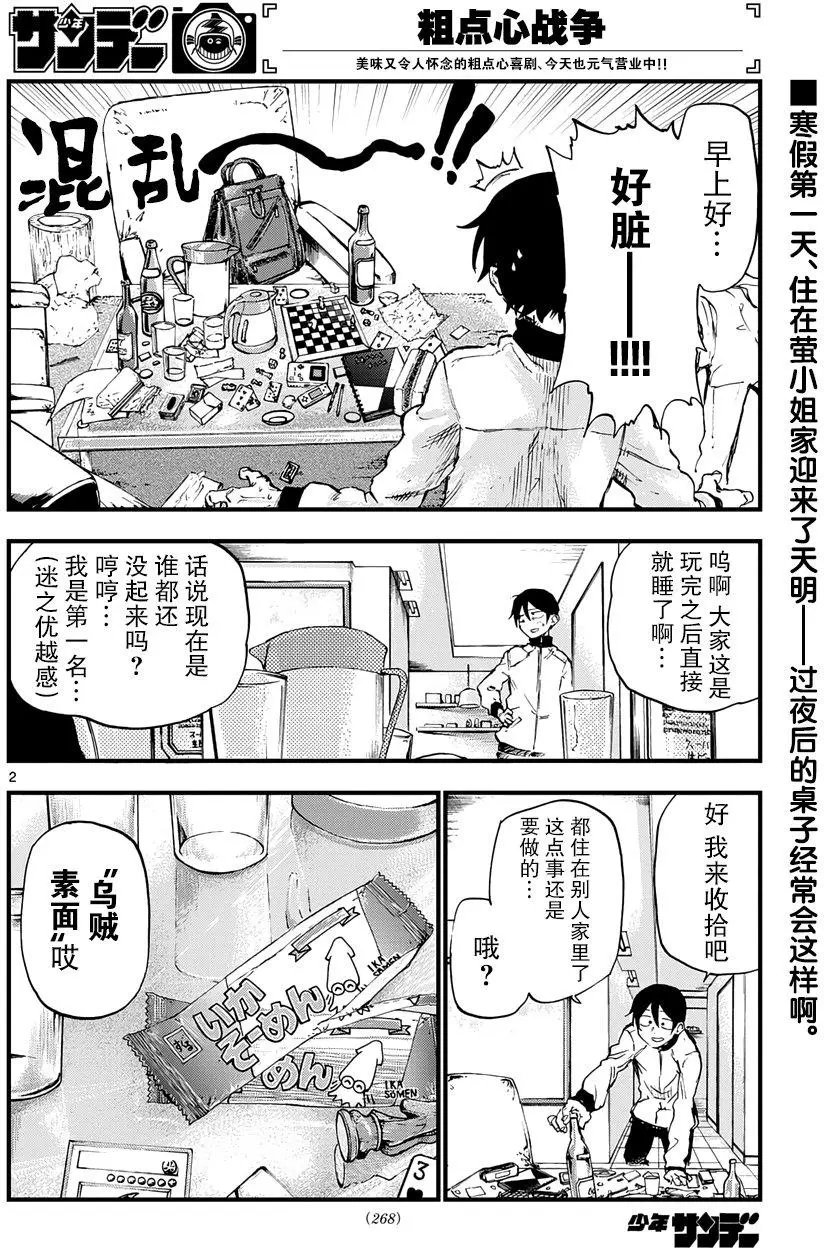第139回