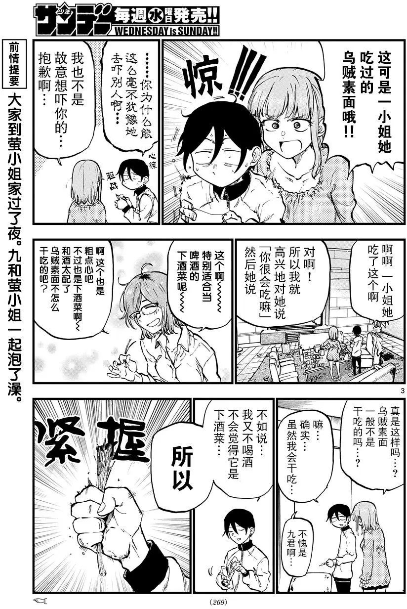 第139回