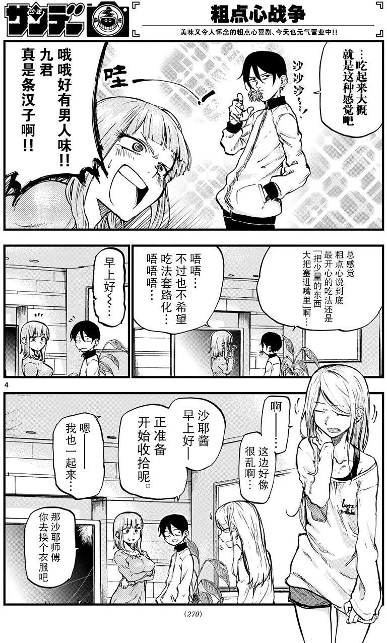 第139回