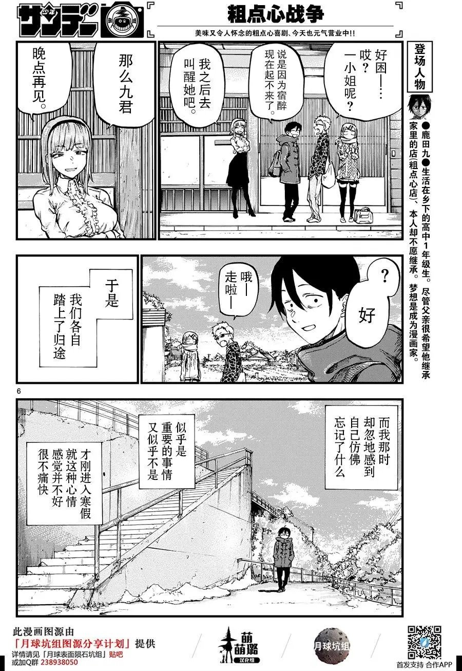 第139回