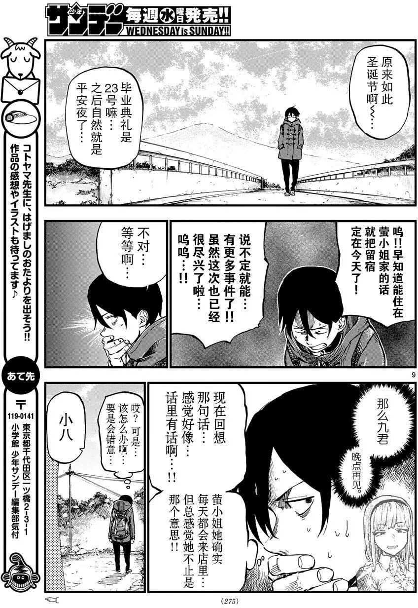 第139回