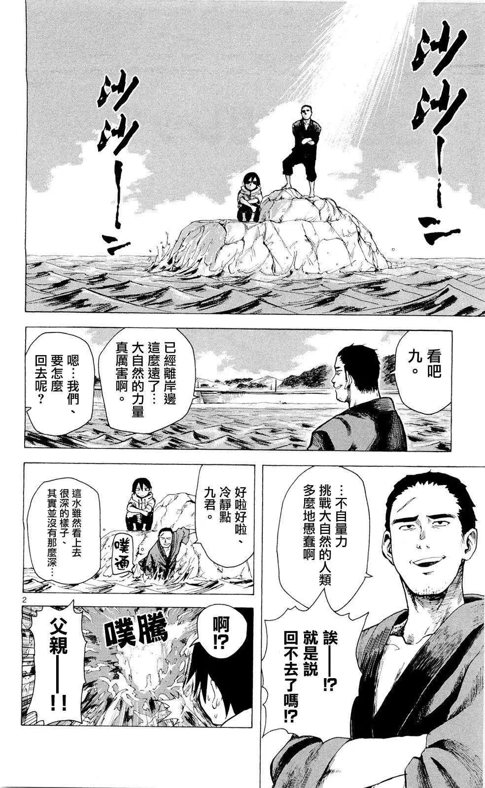 第14回