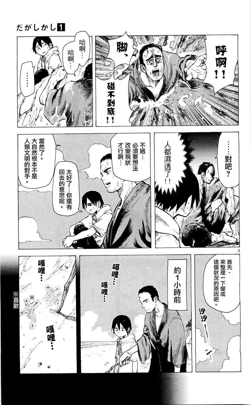 第14回