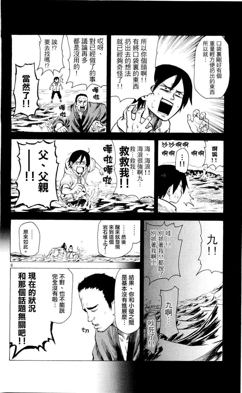 第14回