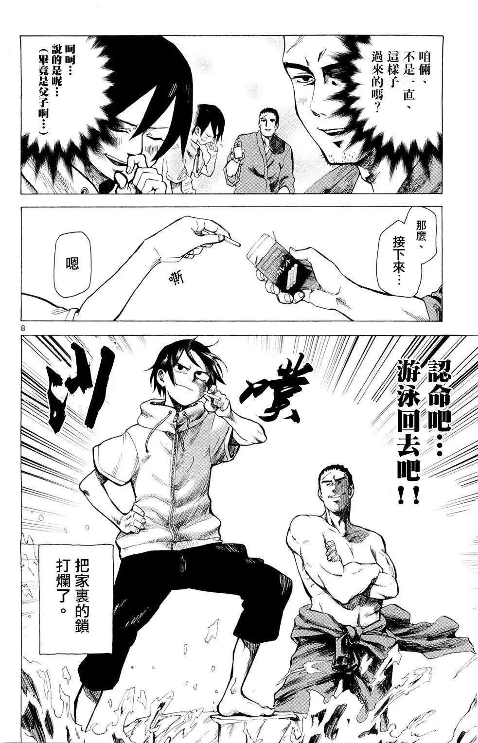 第14回
