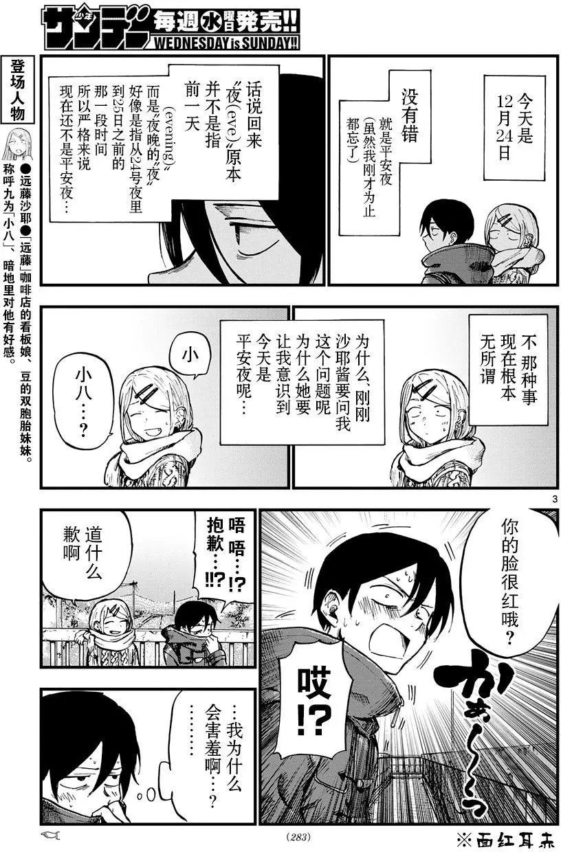第140回