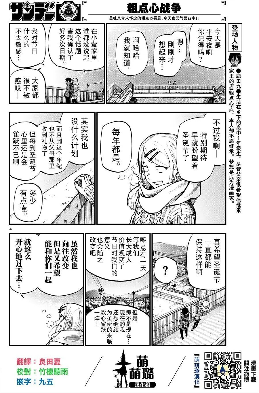 第140回