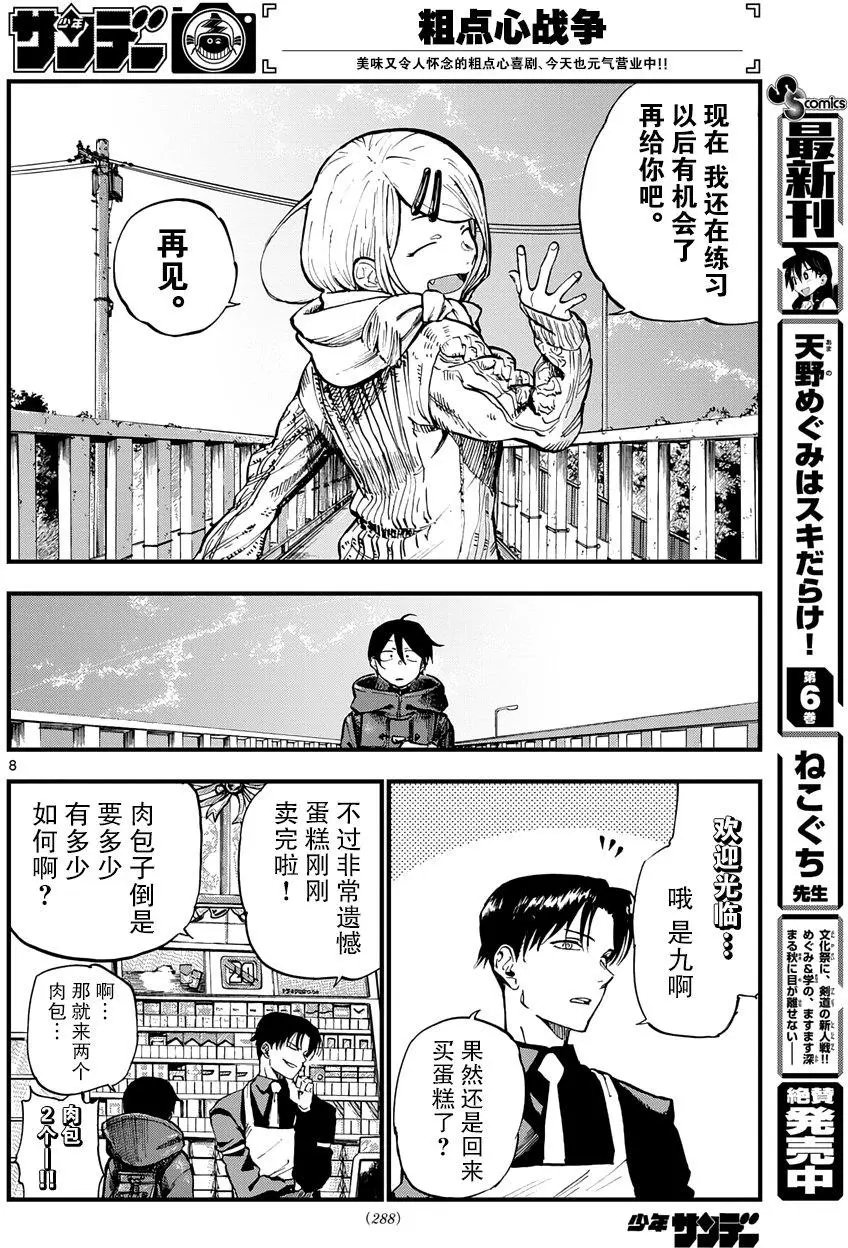 第140回