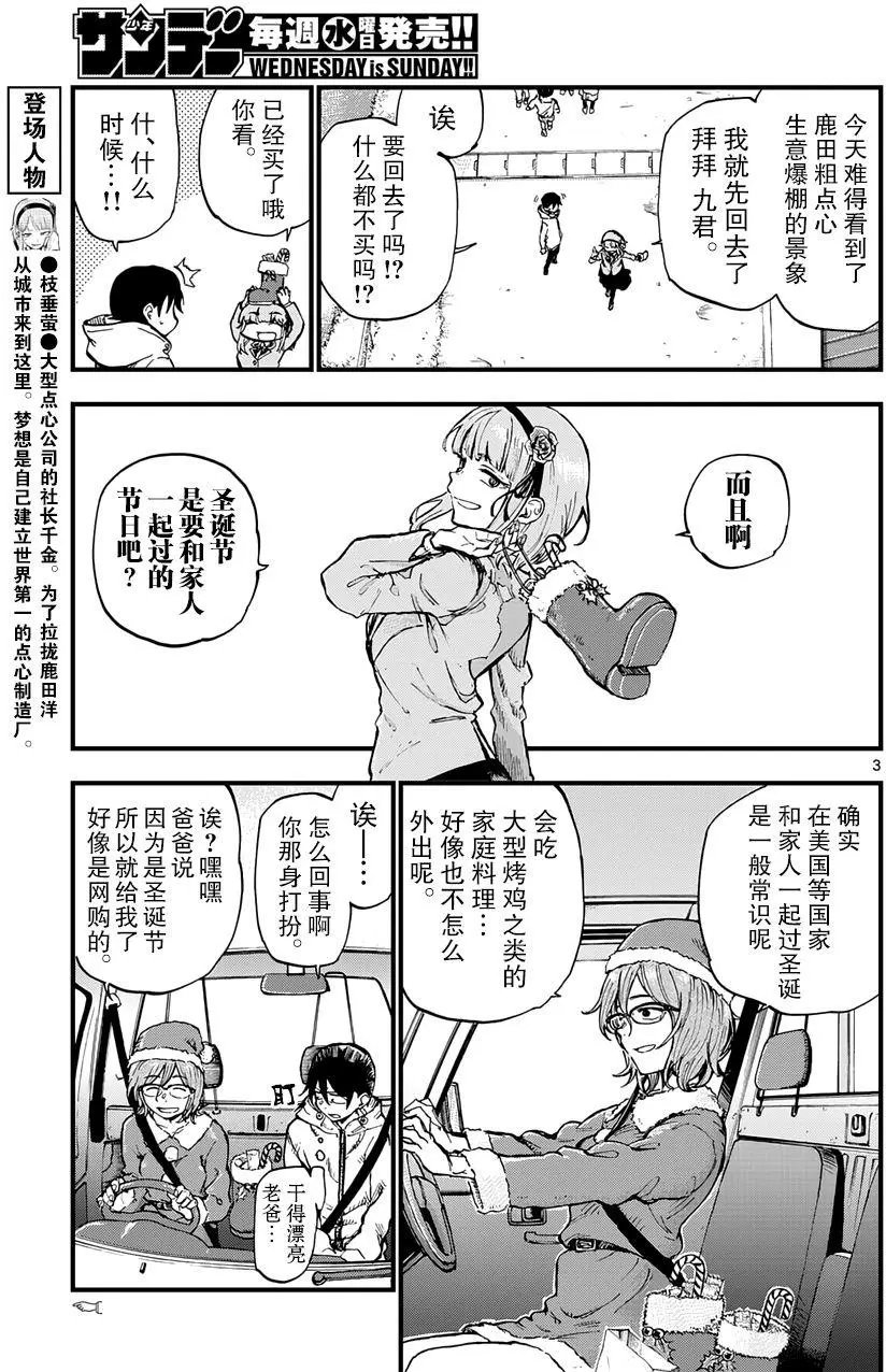 第141回
