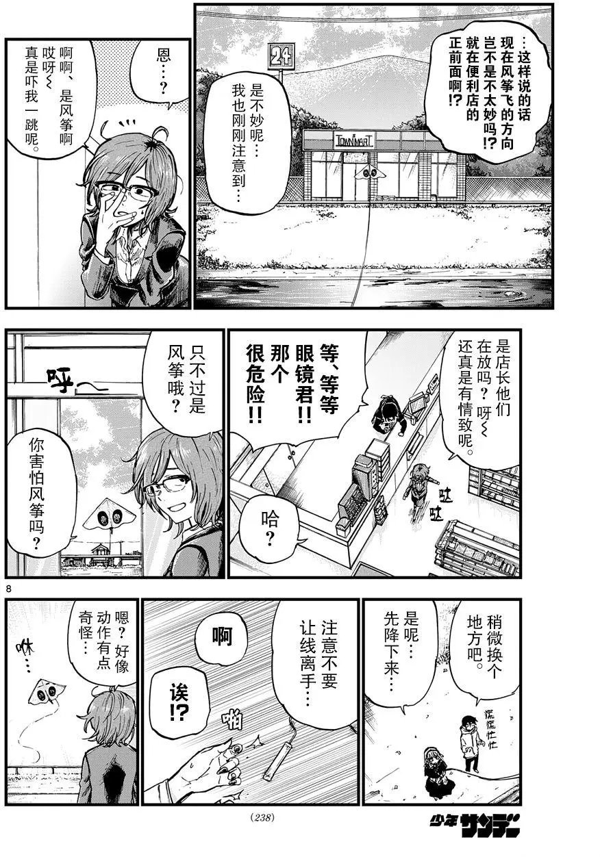 第142回