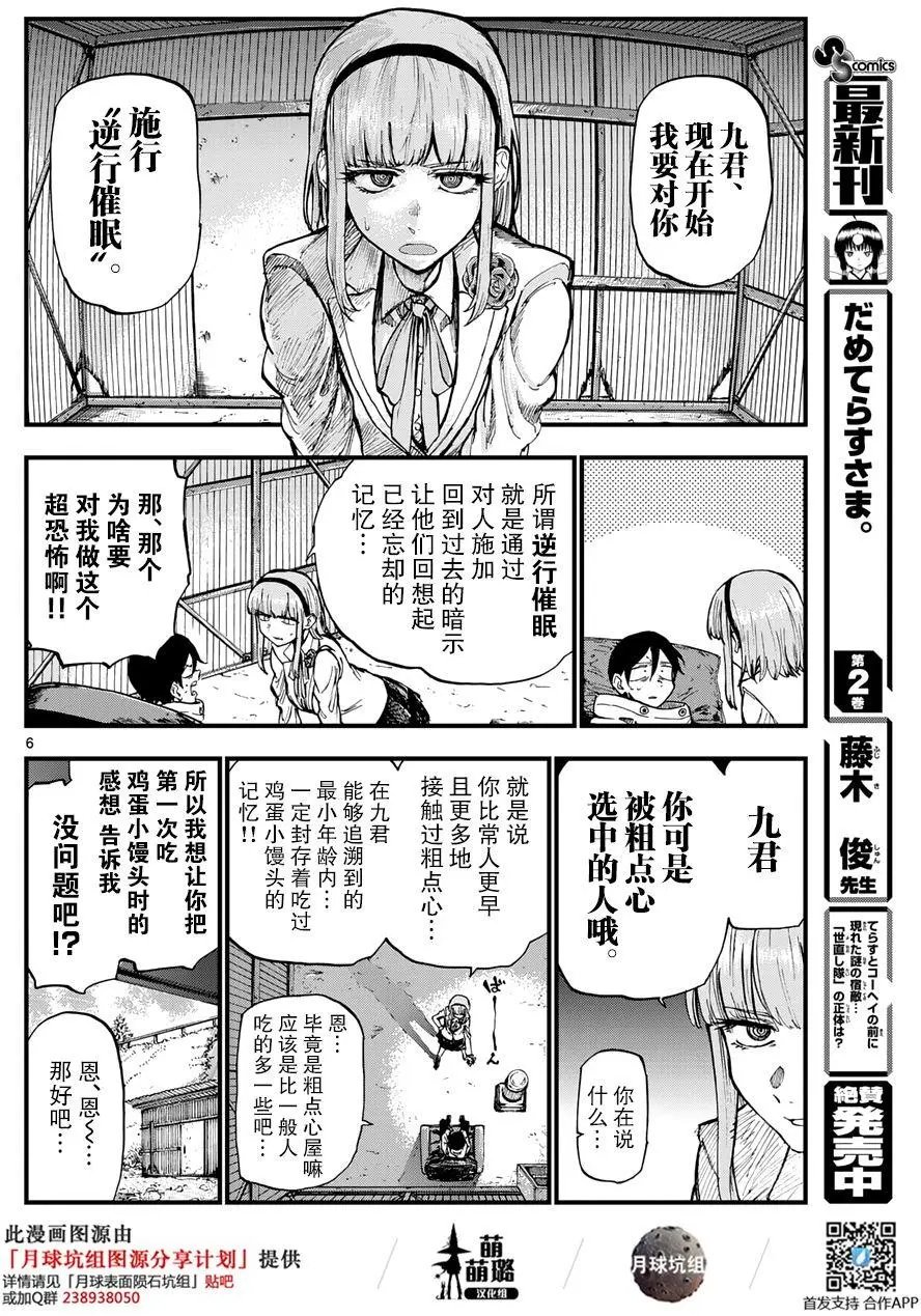 第143回