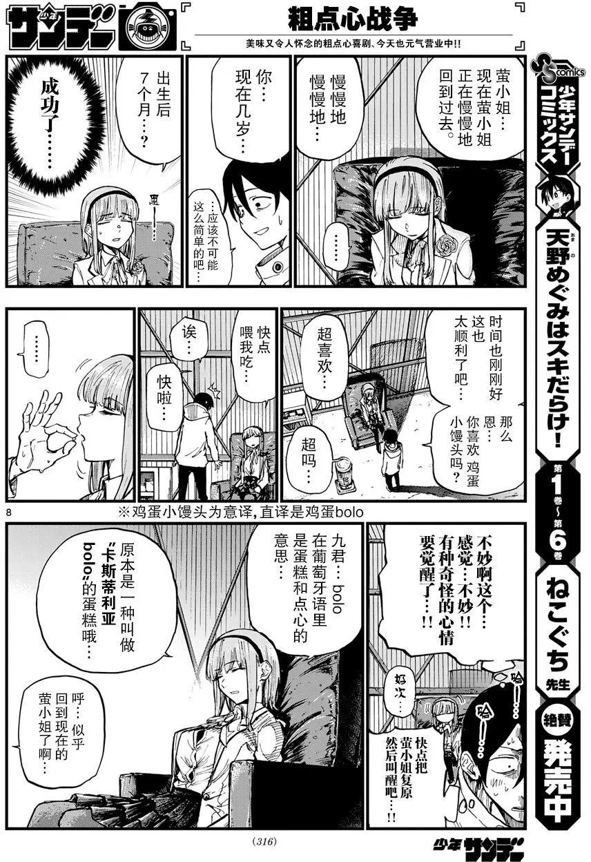 第143回