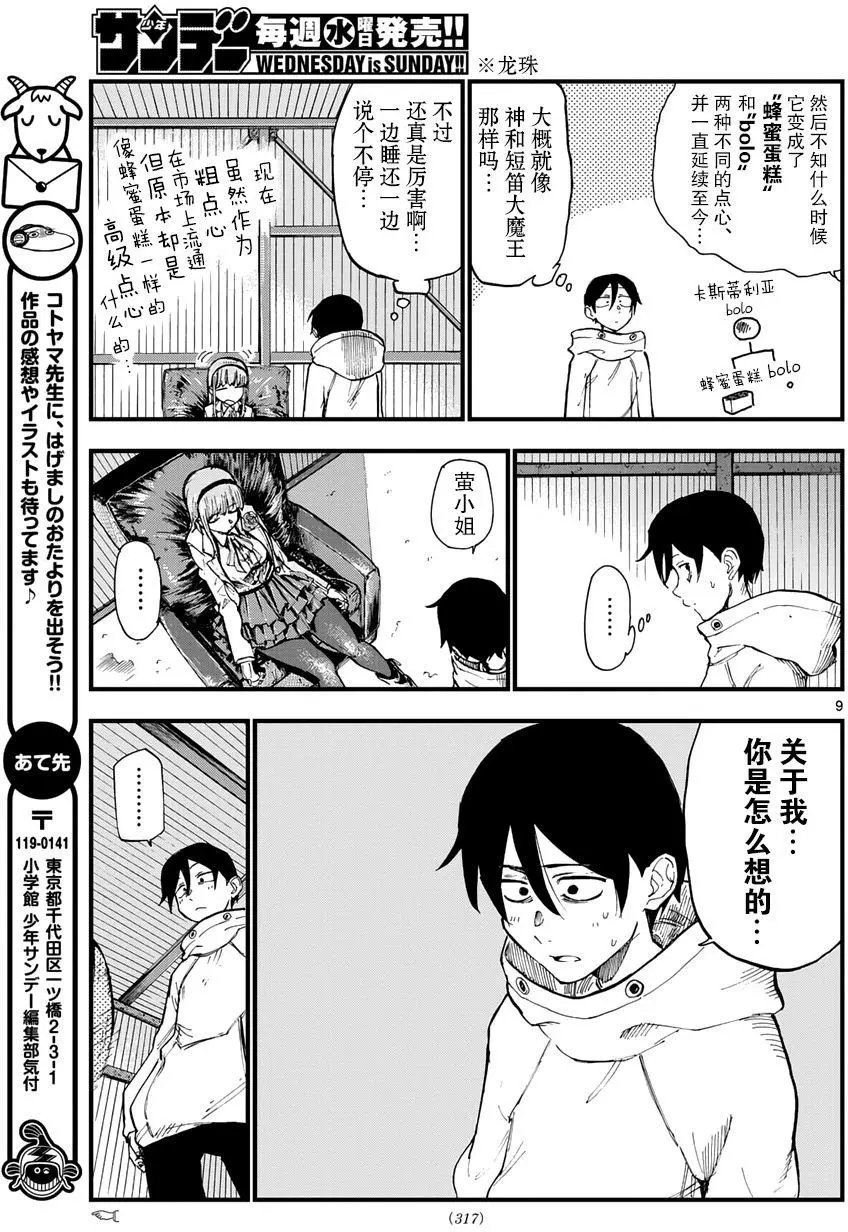 第143回